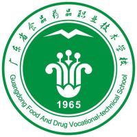 廣東省食品藥品職業技術學校