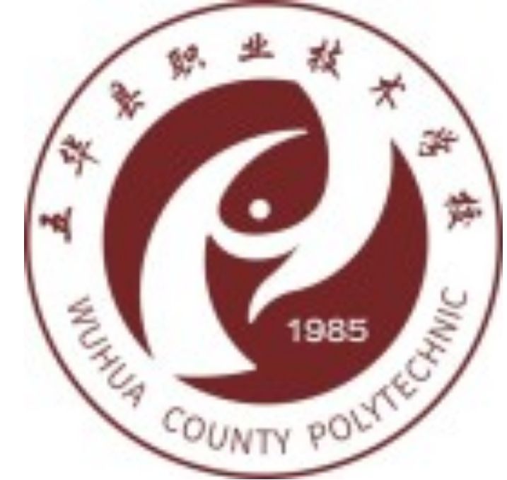 五華縣職業技術學校