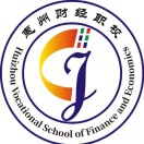 惠州市財經職業技術學校