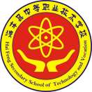 海豐縣中等職業技術學校