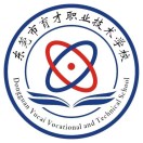 東莞市育才職業(yè)技術(shù)學(xué)校