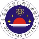 東莞市五星職業(yè)技術學校