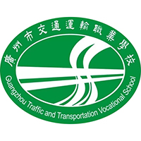 廣州市交通運輸職業學校