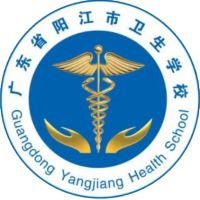 陽(yáng)江市衛(wèi)生學(xué)校