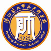 湛江幼兒師范專科學校中職部