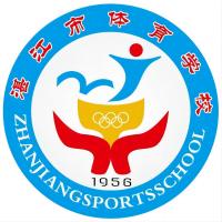 湛江市體育學(xué)校-湛江市體育運(yùn)動(dòng)學(xué)校
