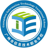 廣州市信息技術職業學校