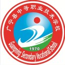 廣寧縣中等職業技術學校