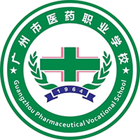 廣州市醫藥職業學校