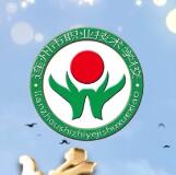 連州市職業技術學校