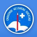 廣東省潮州衛生學校