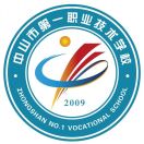 中山市第一職業(yè)技術(shù)學校