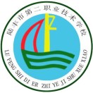 陸豐市第二職業技術學校
