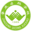 肇慶啟聰學校