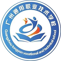廣州通用職業技術學校