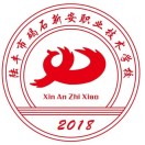 陸豐市職業技術學校-碣石新安分校區