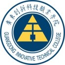廣東創新科技職業學院中職部