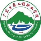 廣東生態工程職業學院-附設中職班