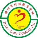 梅州市特殊教育學校