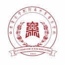 西安音樂學院附屬中等音樂學校
