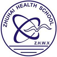 珠海市衛生學校