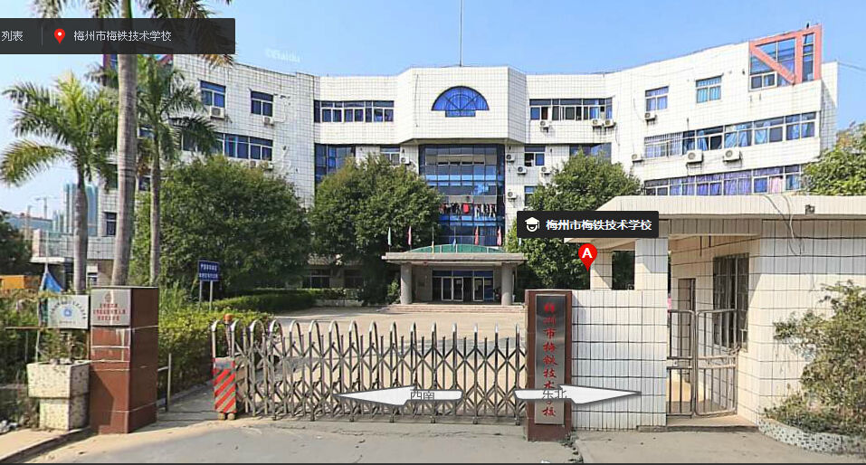 校園環境