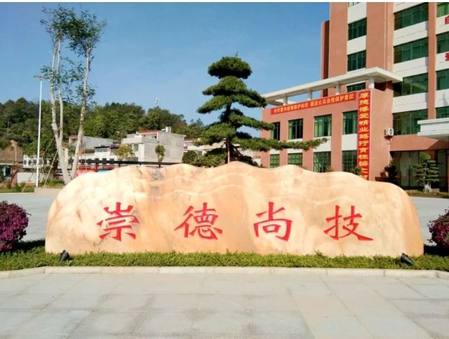 校園環境