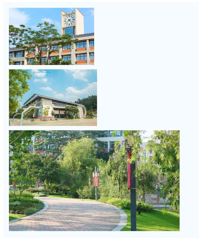 校園環境