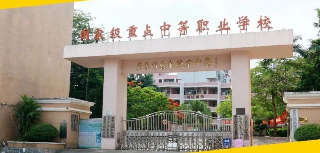校園環境