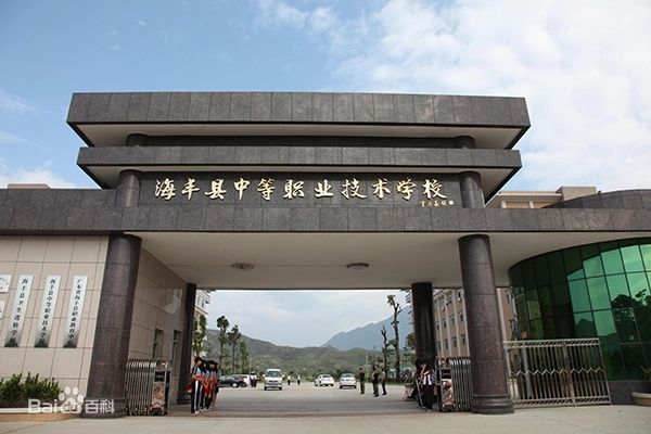 校園環境