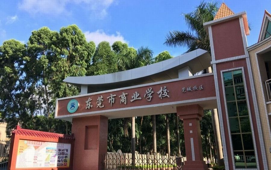 校園環境