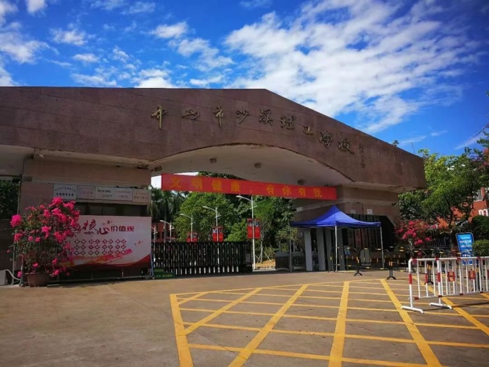 校園環境