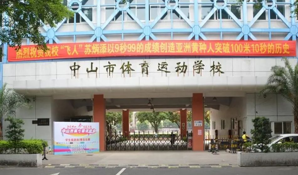 校園環境