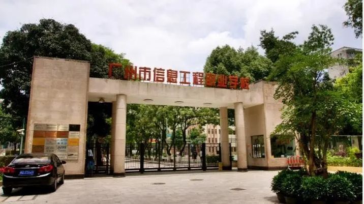 校園環境