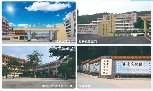 校園環境
