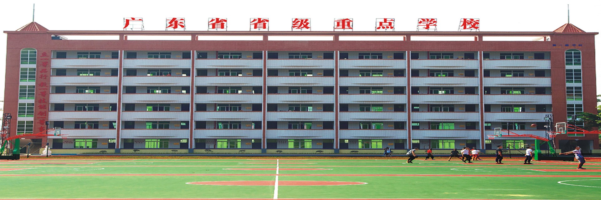 校園環境