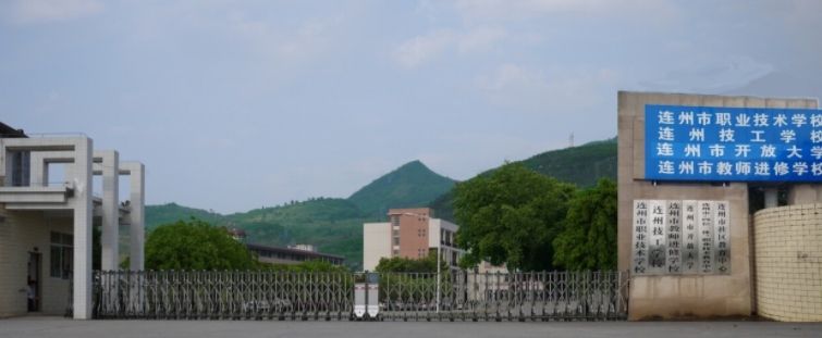 校園環境
