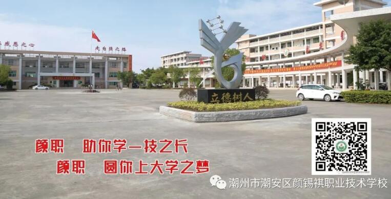 校園環境