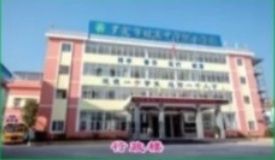 校園環境