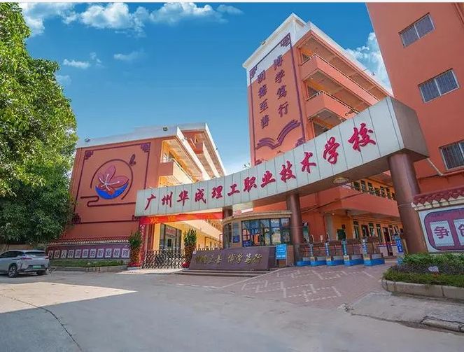 校園環境
