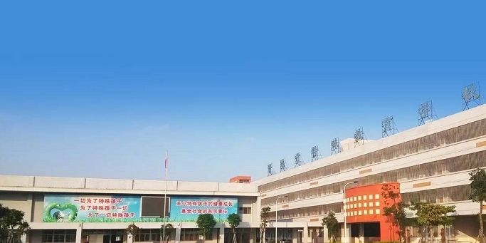 校園環境