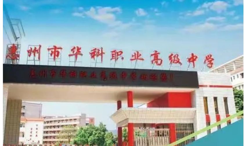 校園環境