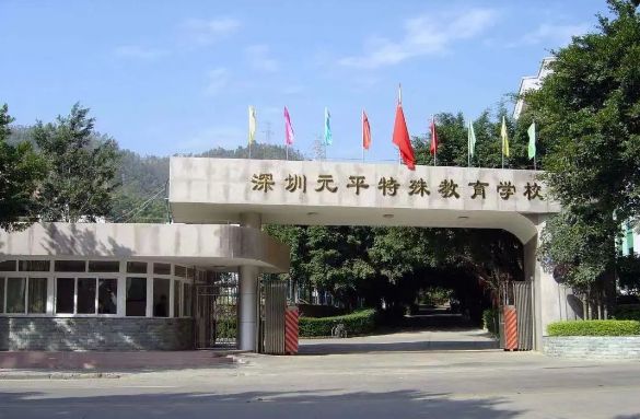 校園環境