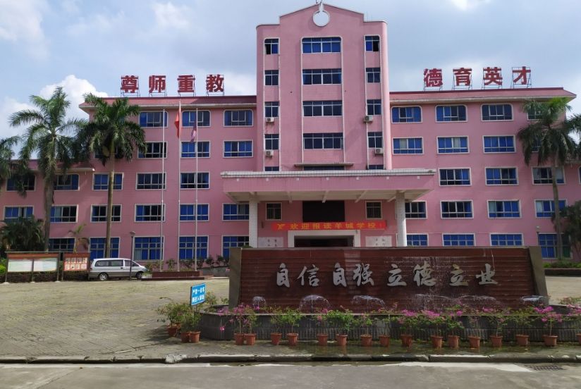 校園環境