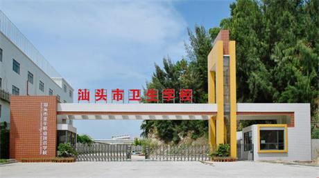 校園環境
