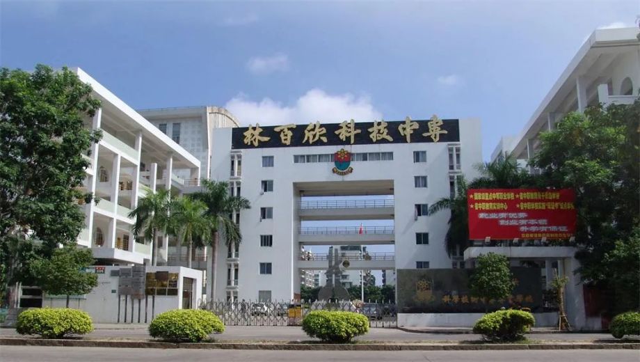 校園環境