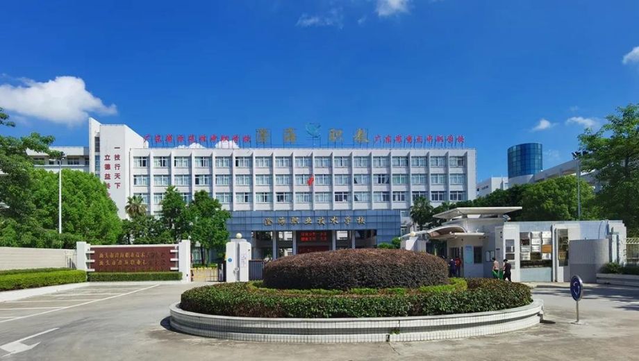 校園環境