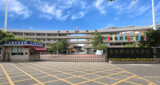 校園環境