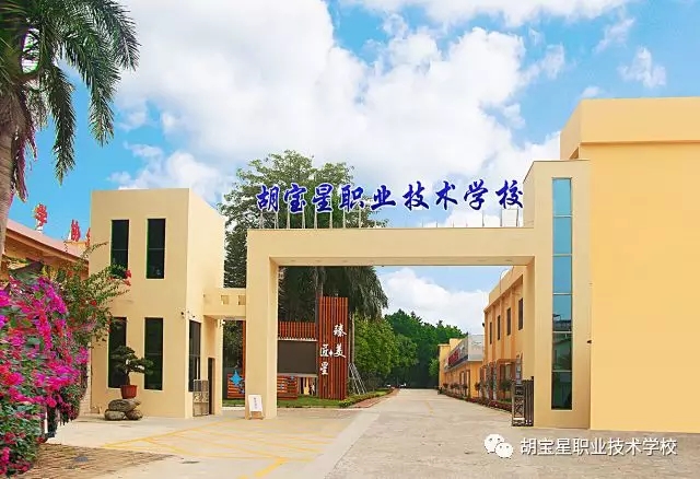 校園環境