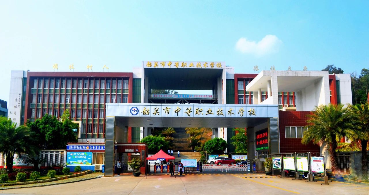 校園環境
